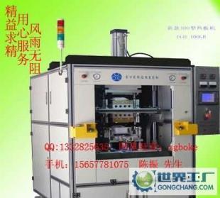 台湾长荣新款400型热板机,热板塑料焊接机,热胶机_机械及行业设备